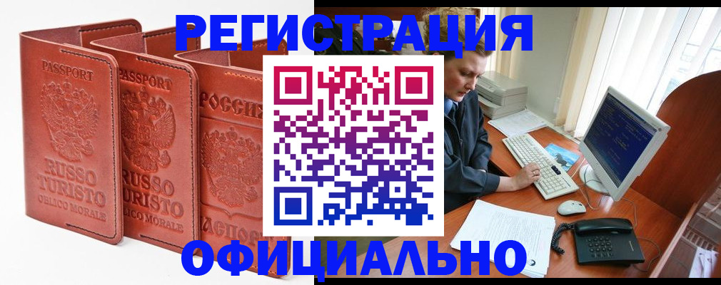 где прописаться в Палласовке