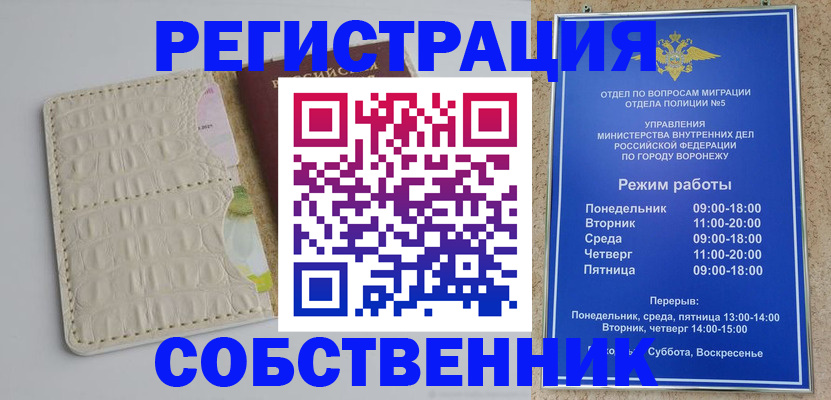 прописка гарантия в Палласовке