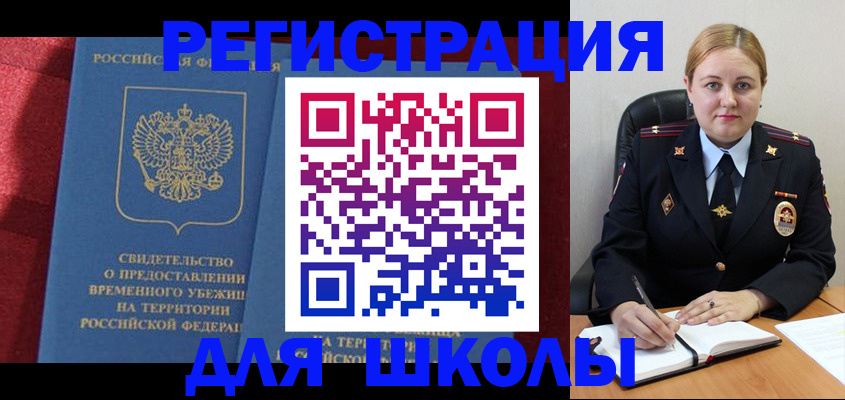 временная регистрация недорого в Палласовке