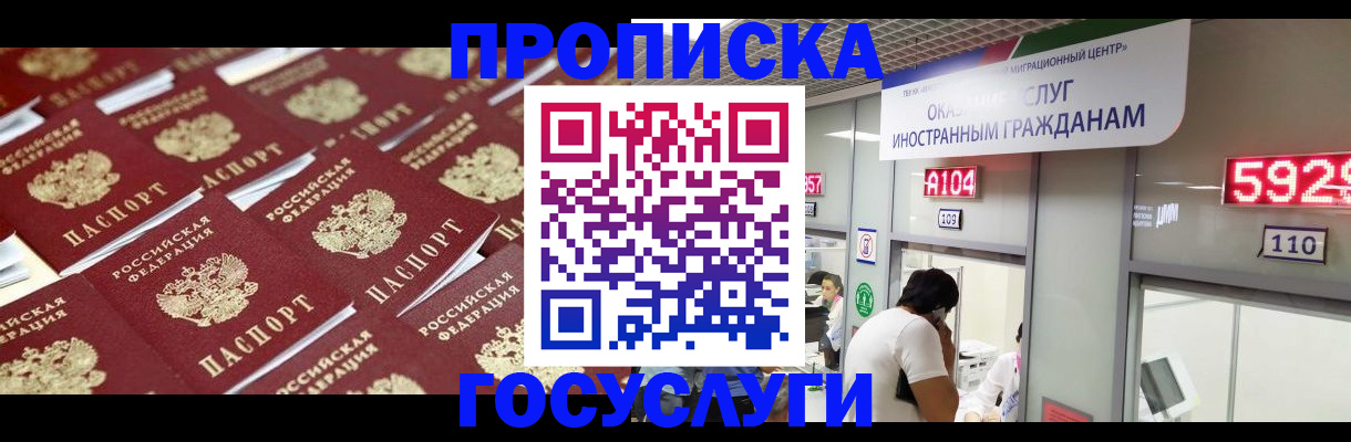 временная регистрация законно в Палласовке