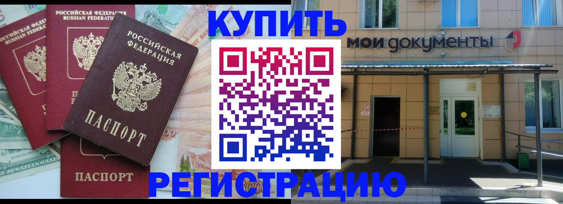 где прописаться в Палласовке